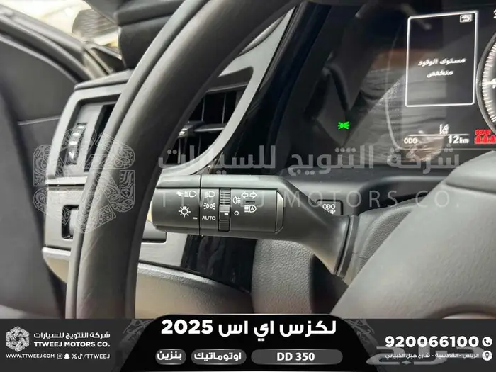 لكزس ES 350 دي دي رصاصي بنزين 2025 كاش وتقسيط بنوك 7