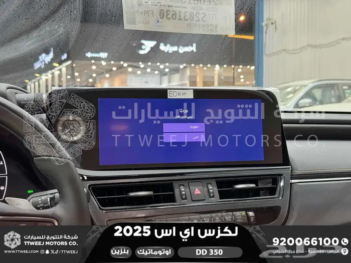 لكزس ES 350 دي دي رصاصي بنزين 2025 كاش وتقسيط بنوك 29