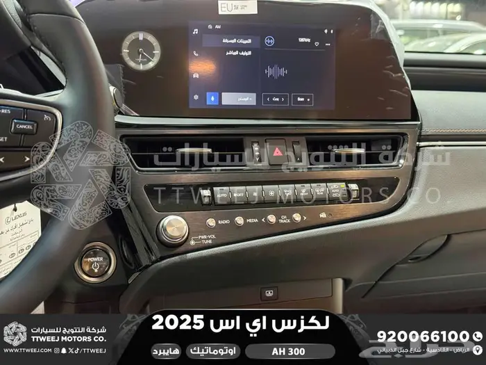 لكزس ES 300 اي اتش أسود هايبرد 2025 كاش وتقسيط بنوك 12