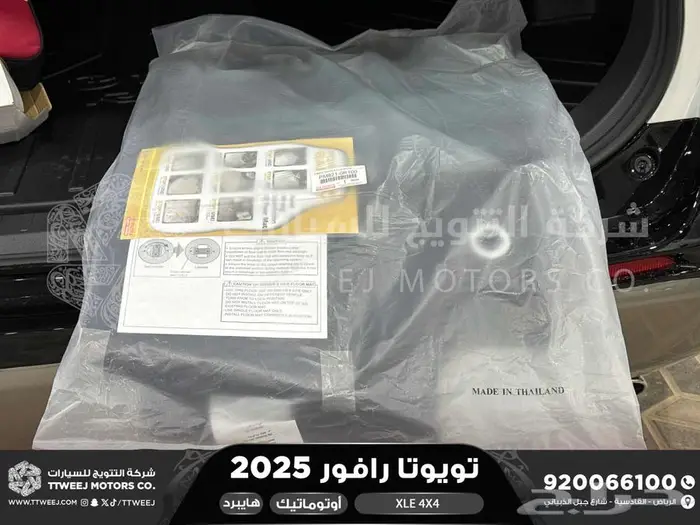 راف فور نص فل فتحة سقف أبيض هايبرد 2025 كاش وتقسيط بنوك 8