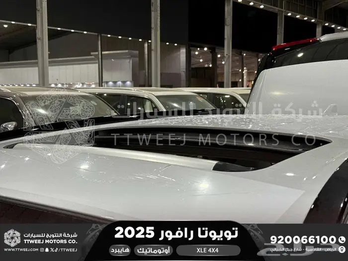 راف فور نص فل فتحة سقف أبيض هايبرد 2025 كاش وتقسيط بنوك 13