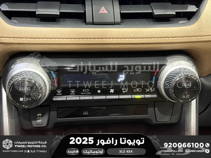 راف فور نص فل فتحة سقف أبيض هايبرد 2025 كاش وتقسيط بنوك 24