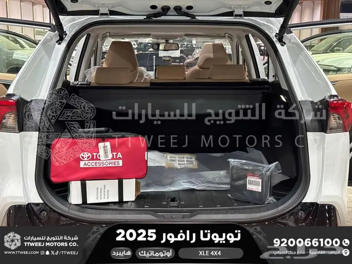 راف فور نص فل فتحة سقف أبيض هايبرد 2025 كاش وتقسيط بنوك 29