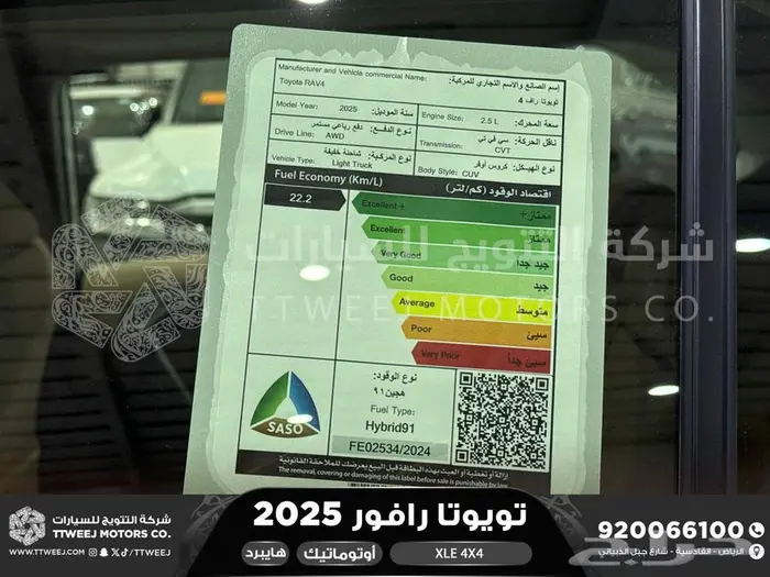 راف فور نص فل فتحة سقف أبيض هايبرد 2025 كاش وتقسيط بنوك 27