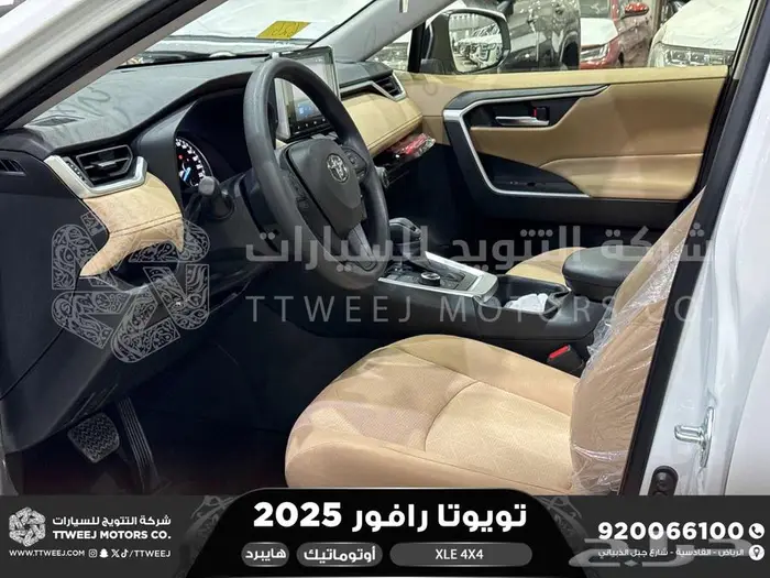 راف فور نص فل فتحة سقف أبيض هايبرد 2025 كاش وتقسيط بنوك 31
