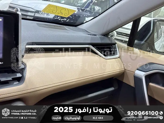 راف فور نص فل فتحة سقف أبيض هايبرد 2025 كاش وتقسيط بنوك 42