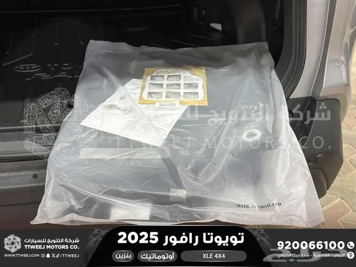 راف فور نص فل فتحة سقف فضي بنزين 2025 كاش وتقسيط بنوك 5
