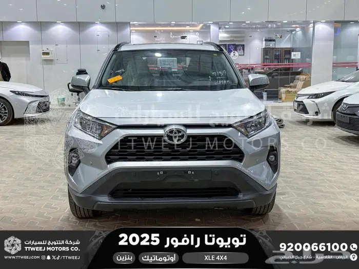 راف فور نص فل فتحة سقف فضي بنزين 2025 كاش وتقسيط بنوك 0