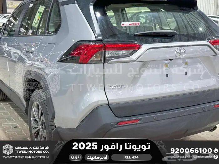 راف فور نص فل فتحة سقف فضي بنزين 2025 كاش وتقسيط بنوك 13