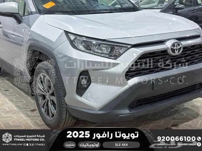 راف فور نص فل فتحة سقف فضي بنزين 2025 كاش وتقسيط بنوك 12