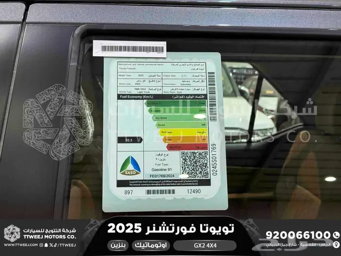 فورتشنر 2.7 دبل 4 سلندر رمادي بنزين 2025 كاش وتقسيط بنوك 2
