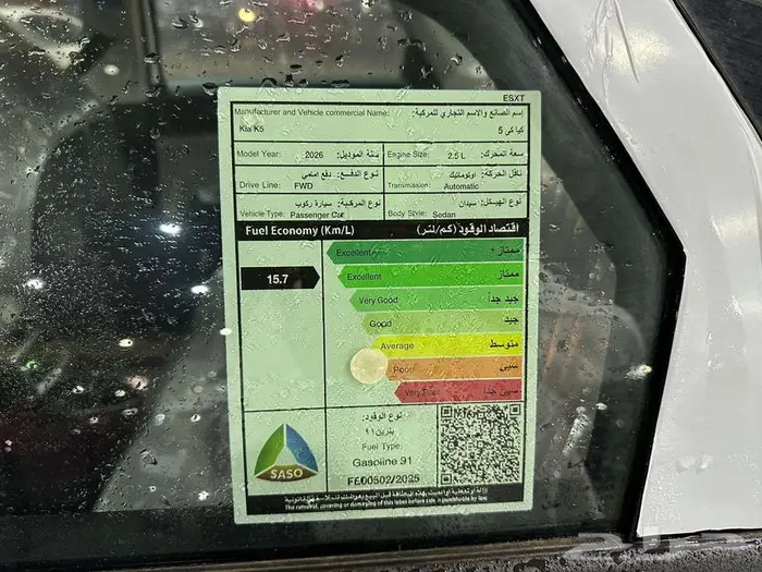 كيا GL K5 بانوراما موديل 2026 اقساط او كاش 10