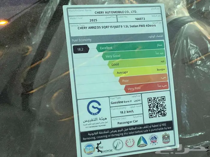 شيري اريزو 5 موديل 2025 كيشها والا قسها مع خالد للسيارات 15