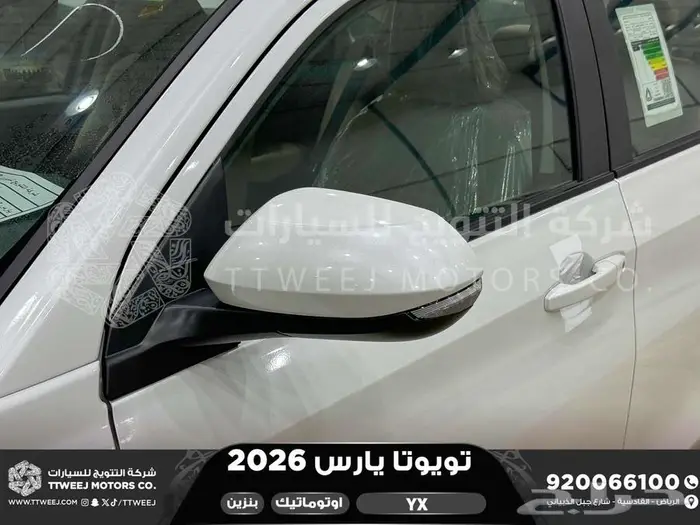 يارس فل أبيض بنزين 2026 كاش وتقسيط بنوك 5