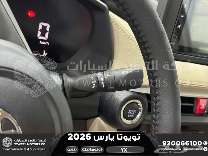 يارس فل أبيض بنزين 2026 كاش وتقسيط بنوك 16