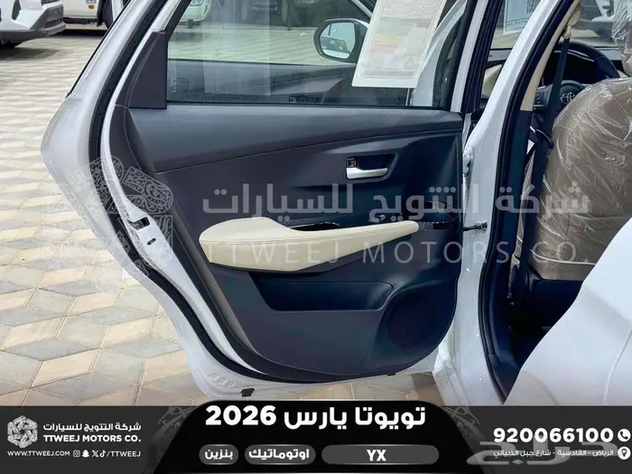 يارس فل أبيض بنزين 2026 كاش وتقسيط بنوك 15