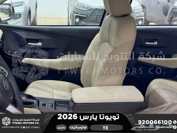 يارس فل أبيض بنزين 2026 كاش وتقسيط بنوك 19