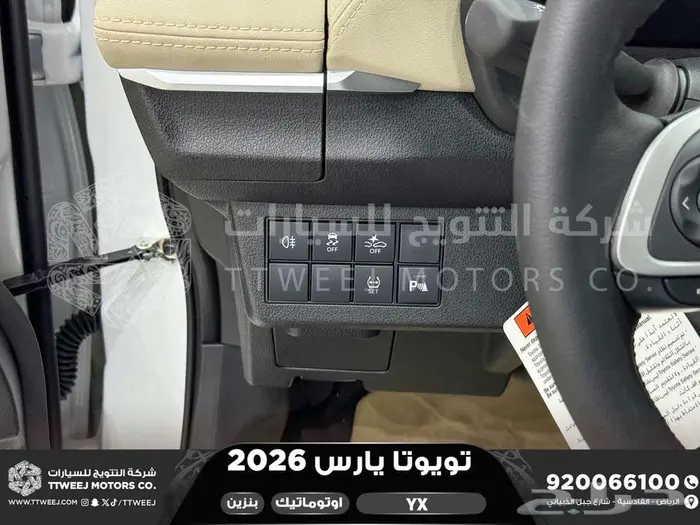 يارس فل أبيض بنزين 2026 كاش وتقسيط بنوك 28