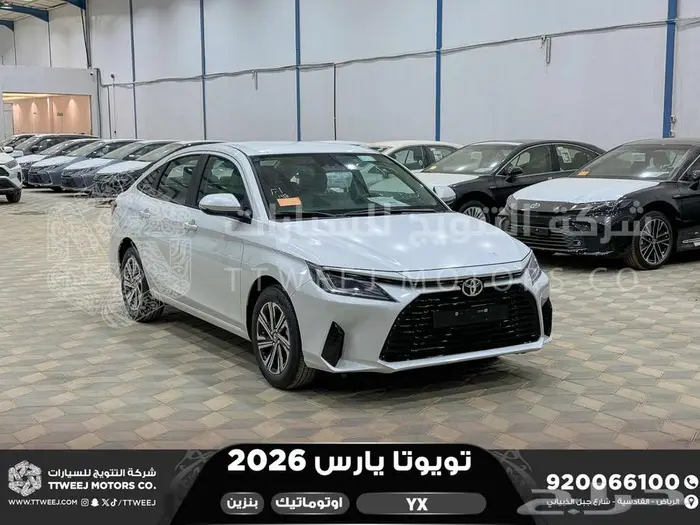 يارس فل أبيض بنزين 2026 كاش وتقسيط بنوك 1