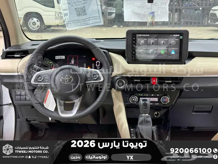 يارس فل أبيض بنزين 2026 كاش وتقسيط بنوك 25