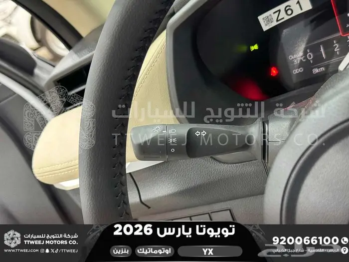 يارس فل أبيض بنزين 2026 كاش وتقسيط بنوك 30