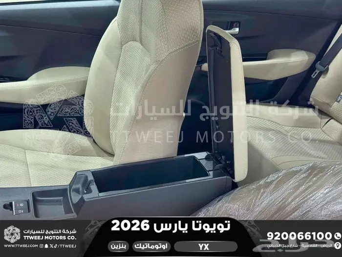 يارس فل أبيض بنزين 2026 كاش وتقسيط بنوك 33