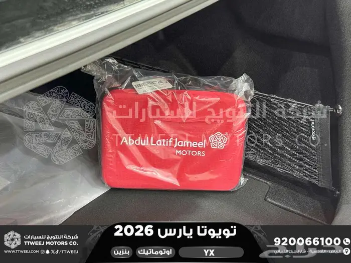 يارس فل أبيض بنزين 2026 كاش وتقسيط بنوك 37