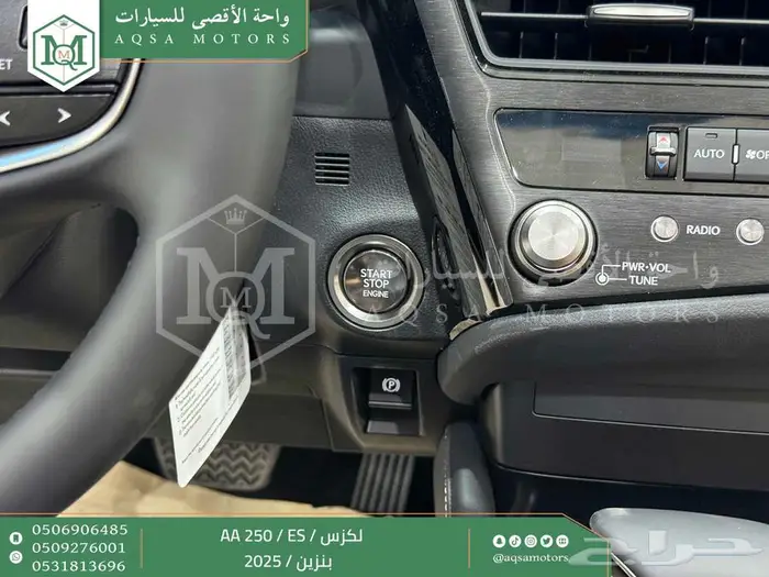 لكزس ES 250 اي اي رصاصي بنزين 2025 كاش وتقسيط بنوك 9