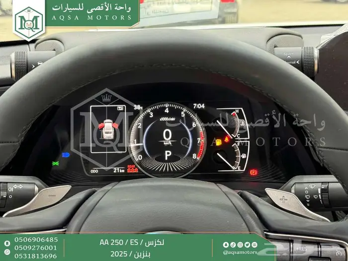 لكزس ES 250 اي اي رصاصي بنزين 2025 كاش وتقسيط بنوك 14