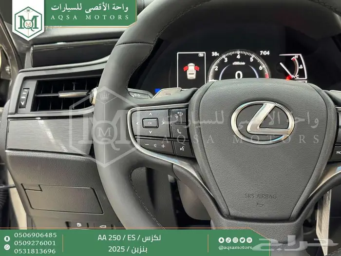 لكزس ES 250 اي اي رصاصي بنزين 2025 كاش وتقسيط بنوك 38