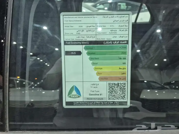 فورد تورس امبيانتى استاندر 2026 3