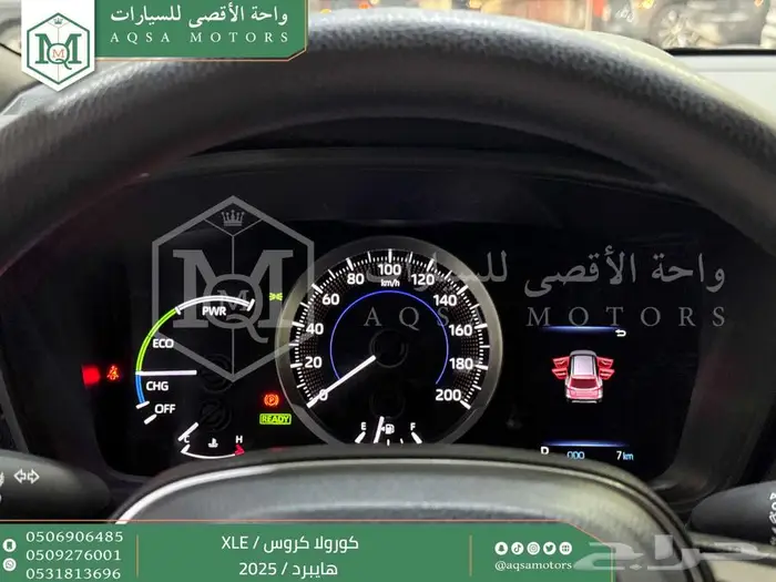 كورولا كروس نص فل ابيض هايبرد 2025 كاش وتقسيط بنوك 4