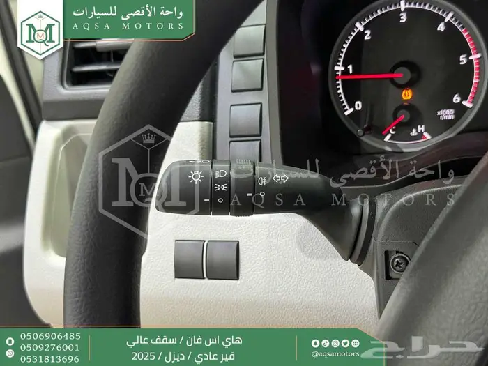 هاي اس فان سقف عالي أبيض ديزل 2025 كاش وتقسيط بنوك 18