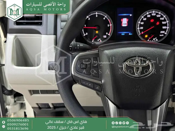 هاي اس فان سقف عالي أبيض ديزل 2025 كاش وتقسيط بنوك 12