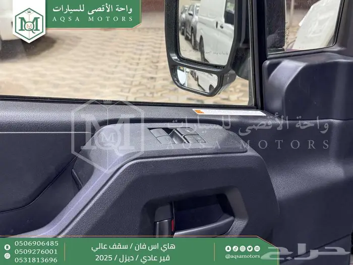 هاي اس فان سقف عالي أبيض ديزل 2025 كاش وتقسيط بنوك 24