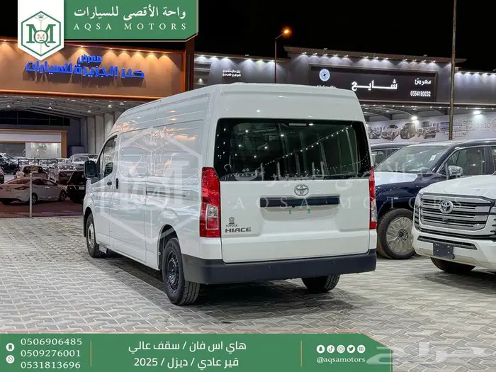 هاي اس فان سقف عالي أبيض ديزل 2025 كاش وتقسيط بنوك 21