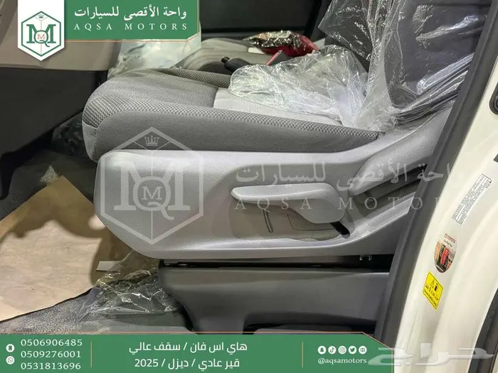 هاي اس فان سقف عالي أبيض ديزل 2025 كاش وتقسيط بنوك 30
