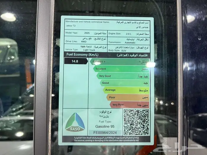 جيتور T2 2026 لاكجري ولاكجري بلس( كاش - تقسيط ) 4