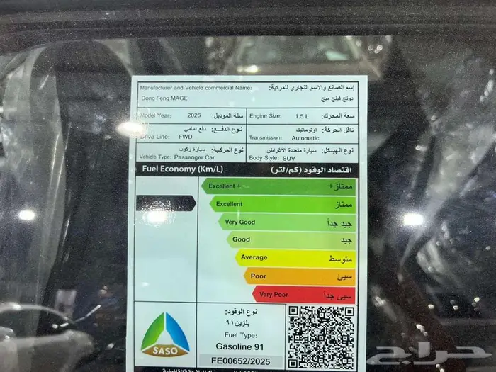 دونج فينج ميج E3 2026 11