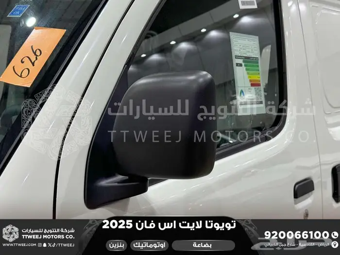 لايت اس فان بضاعة اوتوماتيك أبيض بنزين 2025 كاش وتقسيط بنوك 5