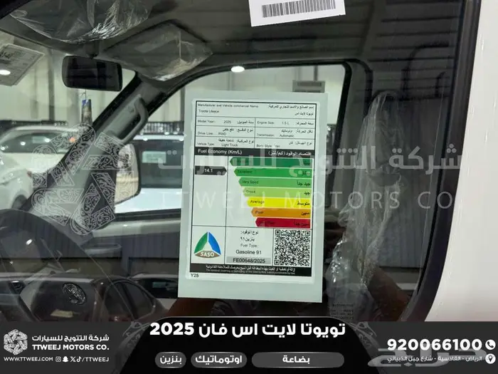 لايت اس فان بضاعة اوتوماتيك أبيض بنزين 2025 كاش وتقسيط بنوك 11
