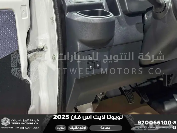 لايت اس فان بضاعة اوتوماتيك أبيض بنزين 2025 كاش وتقسيط بنوك 18