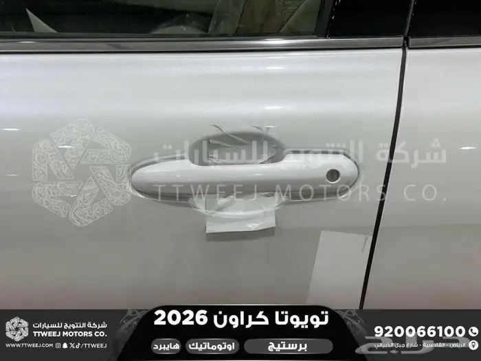 كراون برستيج أبيض هايبرد 2026 كاش وتقسيط بنوك 2