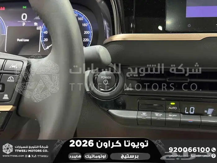 كراون برستيج أبيض هايبرد 2026 كاش وتقسيط بنوك 6