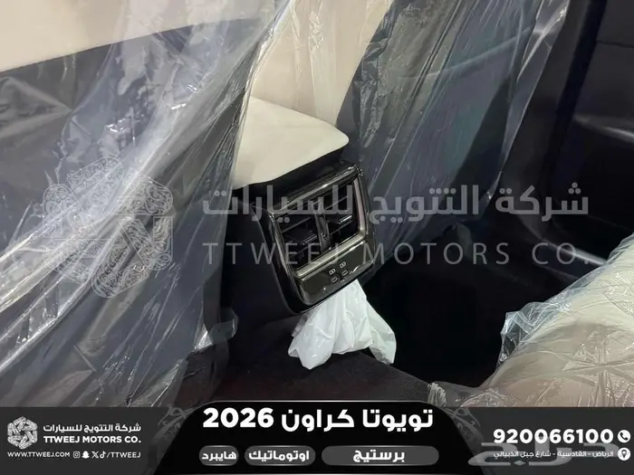 كراون برستيج أبيض هايبرد 2026 كاش وتقسيط بنوك 5