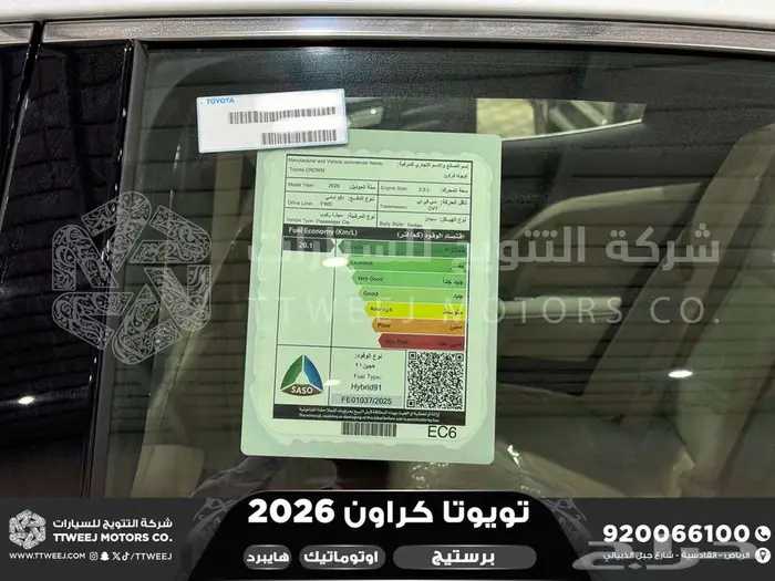 كراون برستيج أبيض هايبرد 2026 كاش وتقسيط بنوك 21