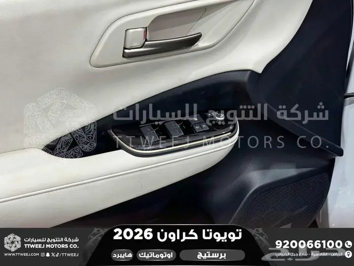 كراون برستيج أبيض هايبرد 2026 كاش وتقسيط بنوك 27