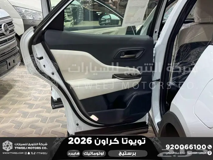 كراون برستيج أبيض هايبرد 2026 كاش وتقسيط بنوك 25