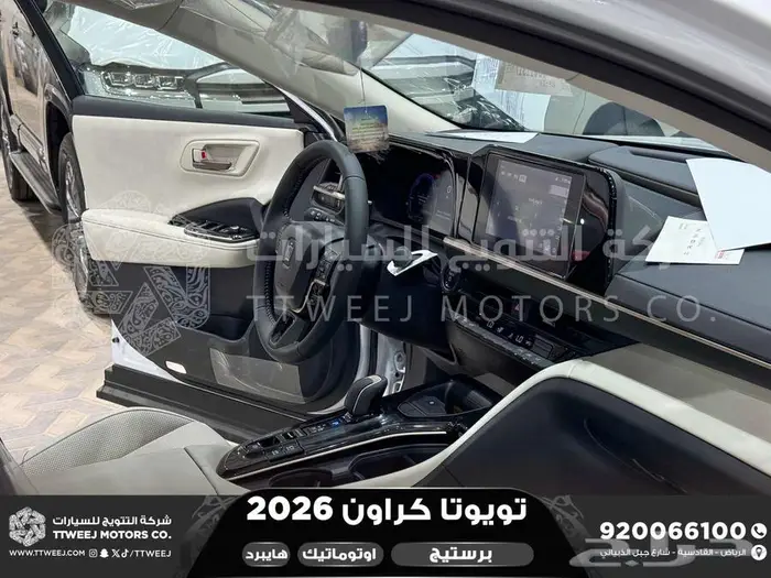 كراون برستيج أبيض هايبرد 2026 كاش وتقسيط بنوك 23