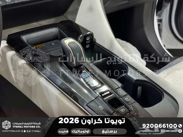 كراون برستيج أبيض هايبرد 2026 كاش وتقسيط بنوك 34